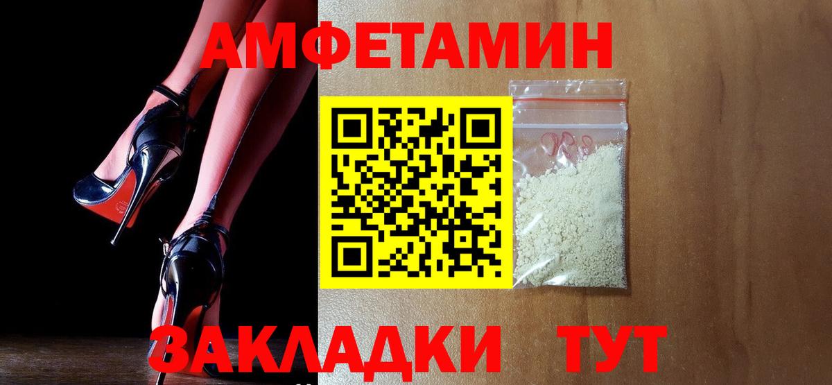 Амфетамин VHQ Шарыпово