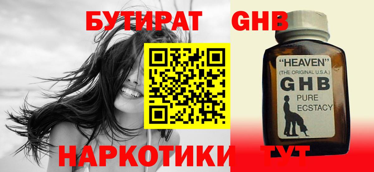 Бутират оксана Шарыпово