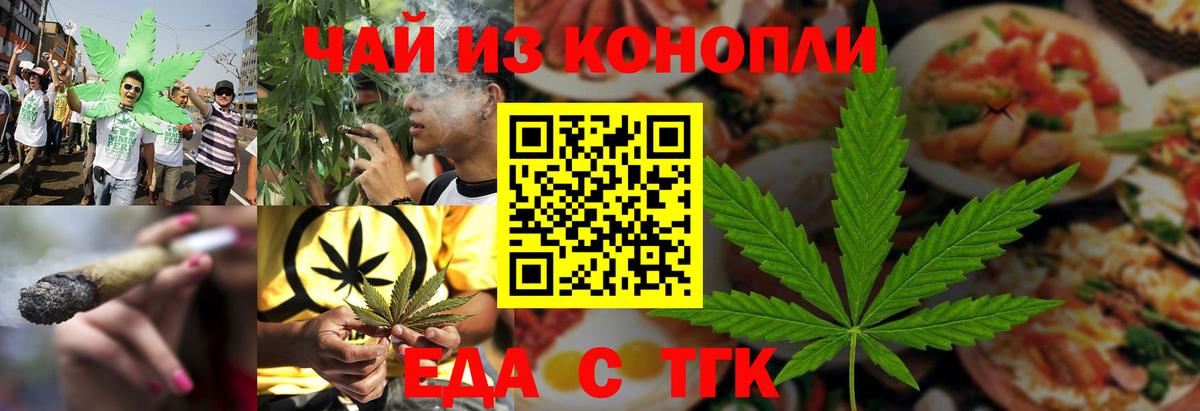 Cannafood конопля Шарыпово