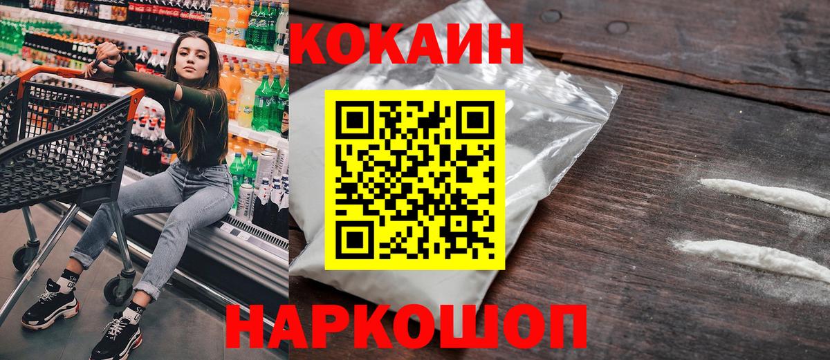 Кокаин Columbia Шарыпово