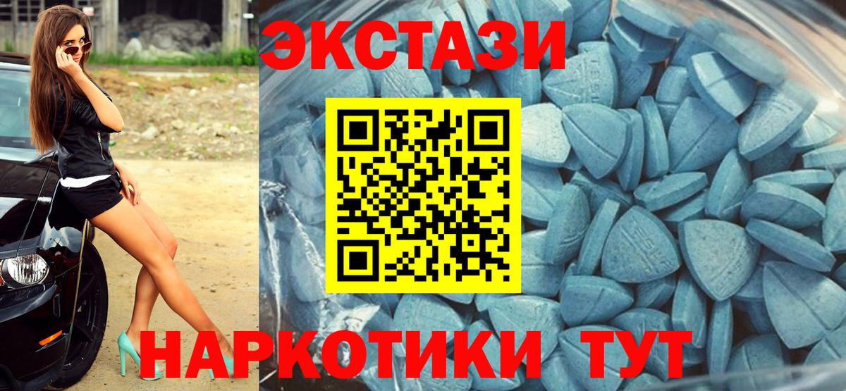 Ecstasy DUBAI  как найти закладки  Шарыпово  ЭКСТАЗИ Дубай  Вход с VPN 