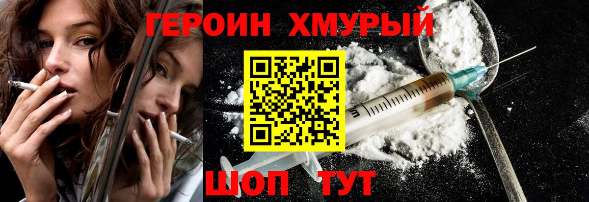 Шарыпово  Героин гречка  Вход с VPN 