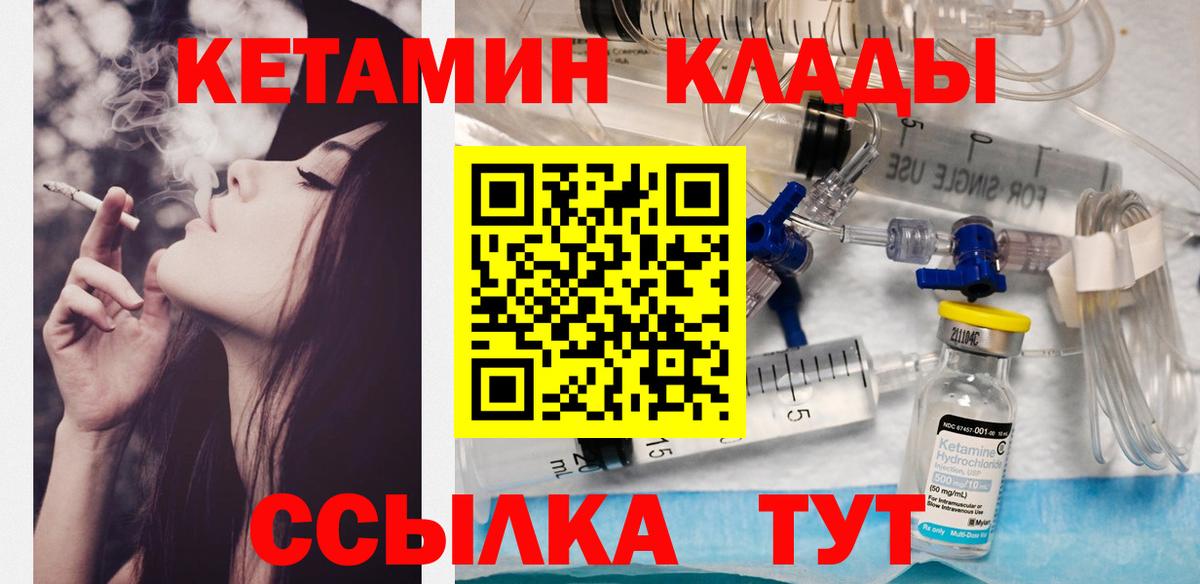 Шарыпово  Кетамин ketamine  Вход с VPN  Кетамин VHQ 