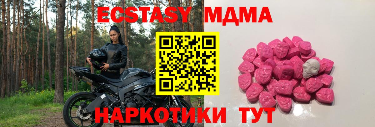 MDMA crystal  Вход с VPN  Шарыпово  MDMA Molly 
