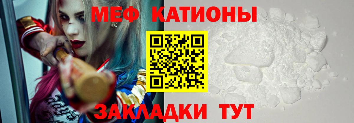 Меф мука Шарыпово