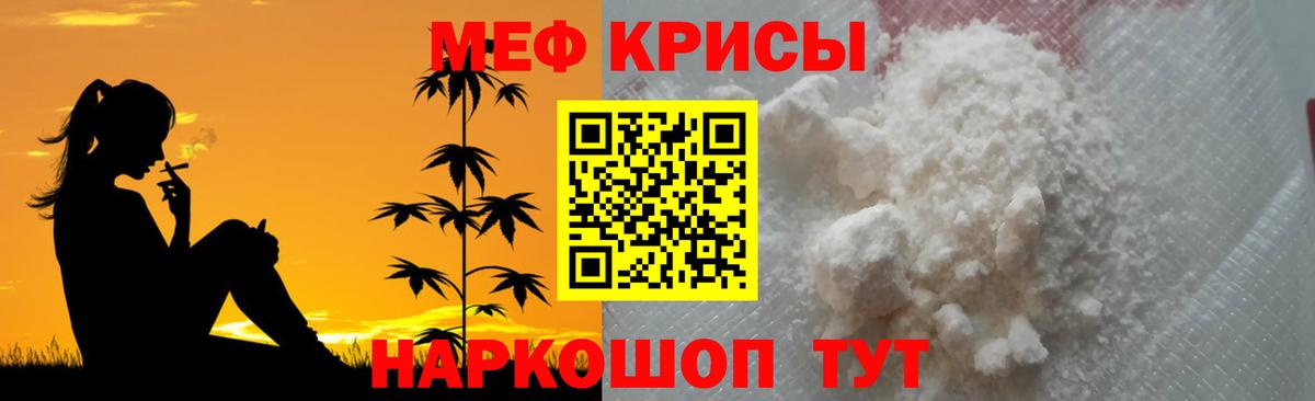 Шарыпово  МЕФ VHQ  МЕФ кристаллы  Мефедрон  Вход с VPN 