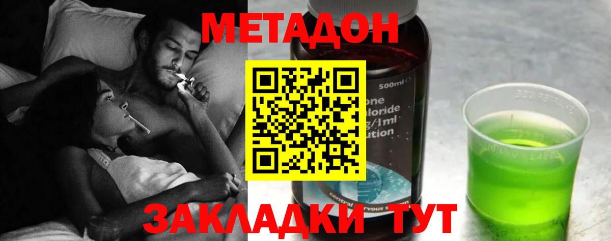Метадон VHQ Шарыпово