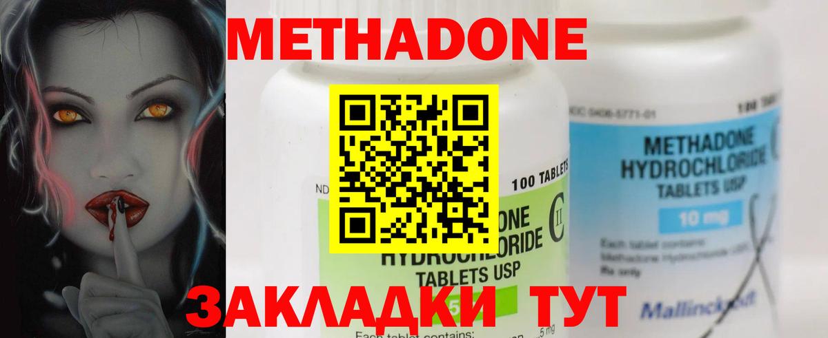 Шарыпово  МЕТАДОН кристалл  Вход с VPN 