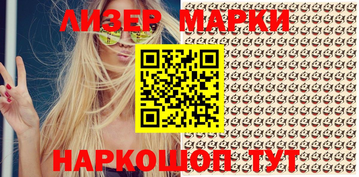 Шарыпово  Наркотические марки 1,5мг  Наркотические марки 1,5мг  Вход с VPN 
